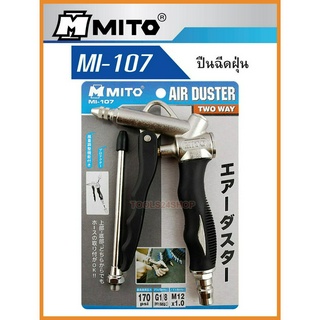 ปืนฉีดฝุ่น ด้ามดำ Two Way No.MI-107 ยี่ห้อ MITO