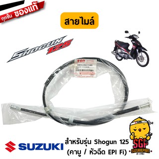 สายไมล์ CABLE ASSY, SPEEDOMETER แท้ Suzuki Shogun 125