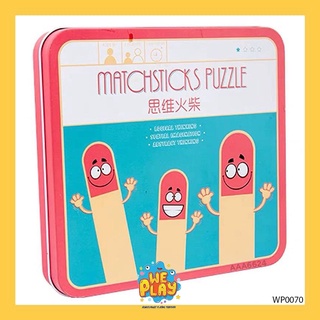 WE PLAY พร้อมส่ง Match Stick Puzzle ของเล่นเสริมพัฒนาการ พัฒนาทักษะ ตรรกะ คิดเชิงซ้อน ฝึกสังเกตและสมาธิ