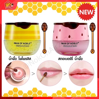 พร้อมส่ง Strawberry Lip balm lip mask ลิปมาส์กสตอเบอร์รี่ ลิปสติก ลิปบาล์ม ลิปบำรุงให้ความชุ่มชื้นสุดๆ ราคาส่ง โปรโมชั่น