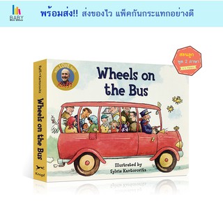 พร้อมส่ง++ 🚌 The Wheels on the Bus หนังสือภาษาอังกฤษสำหรับเด็ก หนังสือเด็ก หนังสือเสริมพัฒนาการ นิทานภาษาอังกฤษ