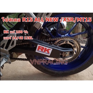 ชุดเปลี่ยนโซ่+สเตอร์ RK สีดำเหล็กติดรถ YAMAHA YZF-R15 All New [428-14/48-128L] สินค้ามาแล้วพร้อมส่ง