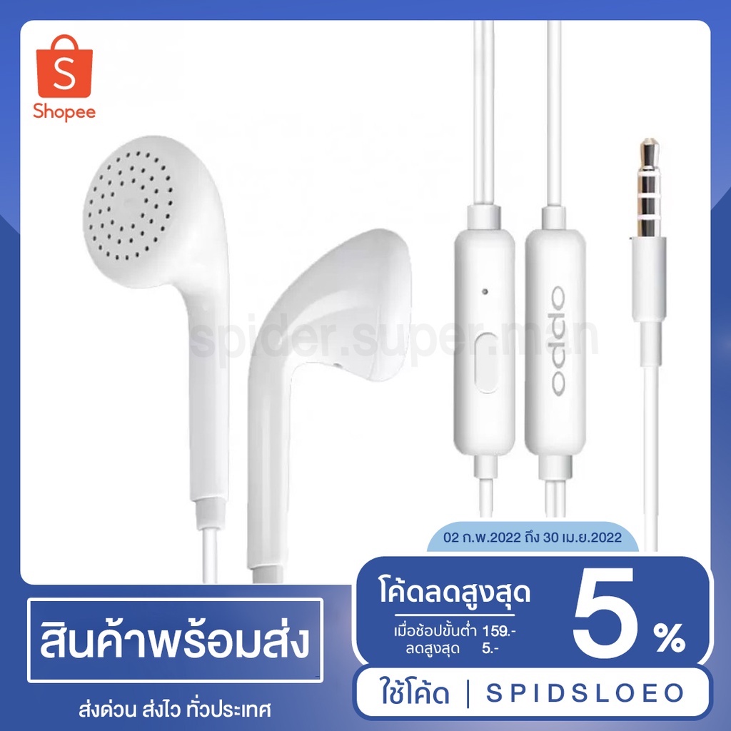 OPPO หูฟัง (In-ear-R11) Headphones รุ่น MH135 Oppo เเละ Android earphone for R9s r9s plus R11 plus A57 R7 R9 A59 A77 -