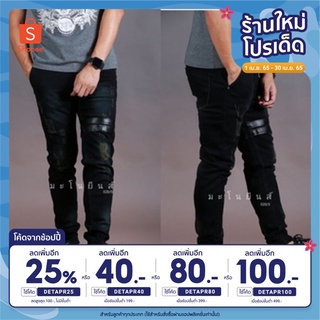 [เหลือ305฿ เก็บโค้ดหน้าร้าน+DETAPR25] กางเกงยีนส์ขายาวผู้ชาย​ Jeans Deni​m​ Jogger​