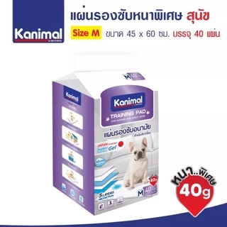Kanimal Training Pee Pad🐱❤️🐶 คานิมอล แผ่นรองซับฝึกขับถ่ายเกรดดีในราคาประหยัด สำหรับสัตว์เลี้ยง มาให้เลือกทุกขนาดเบยจ้า