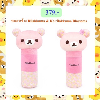 หมอนข้างko Rirakkuma 30”