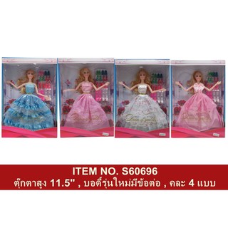 fujitoys.shop S60696 ของเล่นเด็กตุ๊กตาชุดราตรีพร้อมรองเท้า กล่องละ