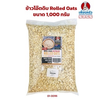 ข้าวโอ๊ต ขนาด 1,000 กรัม Rolled Oats 1 Kg. (01-0096)