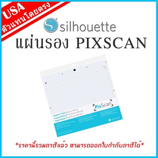 แผ่นรองตัด PIXSCAN ของแท้ Silhouette Cutting Mat สำหรับ เครื่องตัด sticker &amp; เครื่องไดคัทฉลากสินค้า [Silhouette Cameo]