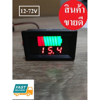 มิเตอร์วัดแบตเตอรี่ วัดความจุ ใช้ได้กับแบต 12V/24V/48V/60V/70V ปรับค่าอัตโนมัติ มิเตอร์ วัดแบต  แบต พร้อมส่งในไทย