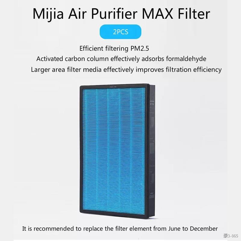 ☊Xiaomi Mi Air Purifier MAX Filter : ไส้กรองเครื่องฟอกอากาศรุ่น MAX การกรองสองด้านแบบบูรณาการประหยัดและมีประสิทธิภาพ