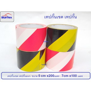 ยูโรเทป เทปกันเขต เทปกันแนว ขนาด 2นิ้ว 3 นิ้ว # สีเหลืองดำ,ขาวแดง