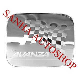 ครอบฝาถังน้ำมันสแตนเลส Toyota Avanza ปี 2004,2005,2006,2007,2008,2009,2010,2011