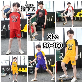 ชุดกีฬาเด็ก ชุดบาส SIZE 90-150 23 BULL ชุดบาสเด็ก 4 สี ใส่เท่ๆ