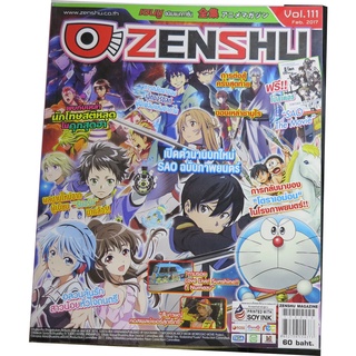 นิตยสาร ZENSHU (เซนซูอนิเมแมกกาซีน) Vol. 111, 112, 113, 114, 115, 116, 118, 119, 120