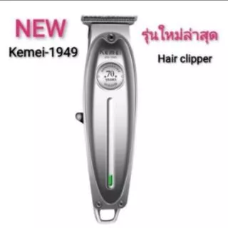Kemei KM1949 ปัตตาเลี่ยนตัดผม แบตตาเลียนตัดผม Clipper Trimmer คุณภาพดีมาก ใบตัดละเอียด 0.45-0.8MM. แบบชาร์จไฟฟ้า
