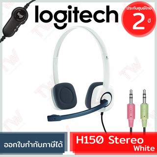 Logitech H150 Stereo Headset สีขาว ของแท้ ประกันศูนย์ 2ปี (White)