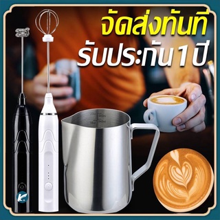 【KC】เครื่องตีฟองนม Milk Frother เครื่องผสมนม