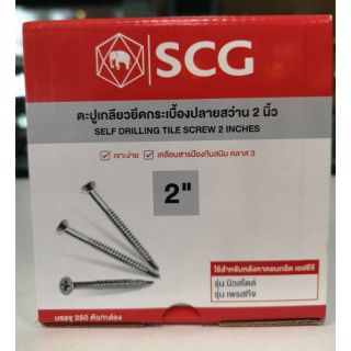 ตะปูเกลียวยึดกระเบื้องปลายสว่าน​ 2 นิ้ว​SCG