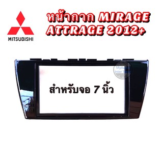 หน้ากาก MITSUBISHI MIRAGE / ATTRAGE 2012+ สำหรับจอ 7” ดำเงา