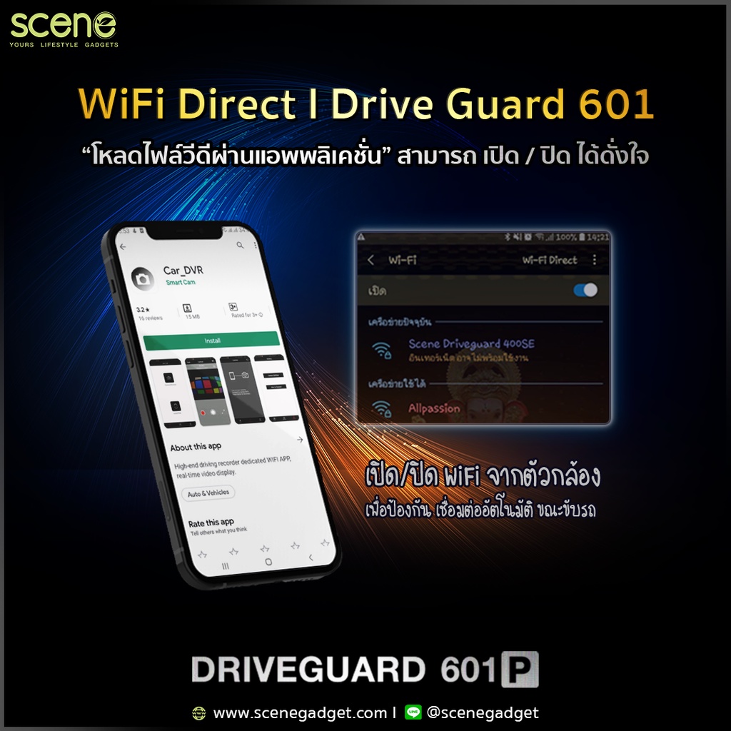 ติดตั้งฟรีที่ศูนย์ Scene Drive guard 601 Scene DG-601 Dual กล้องบันทึก ...