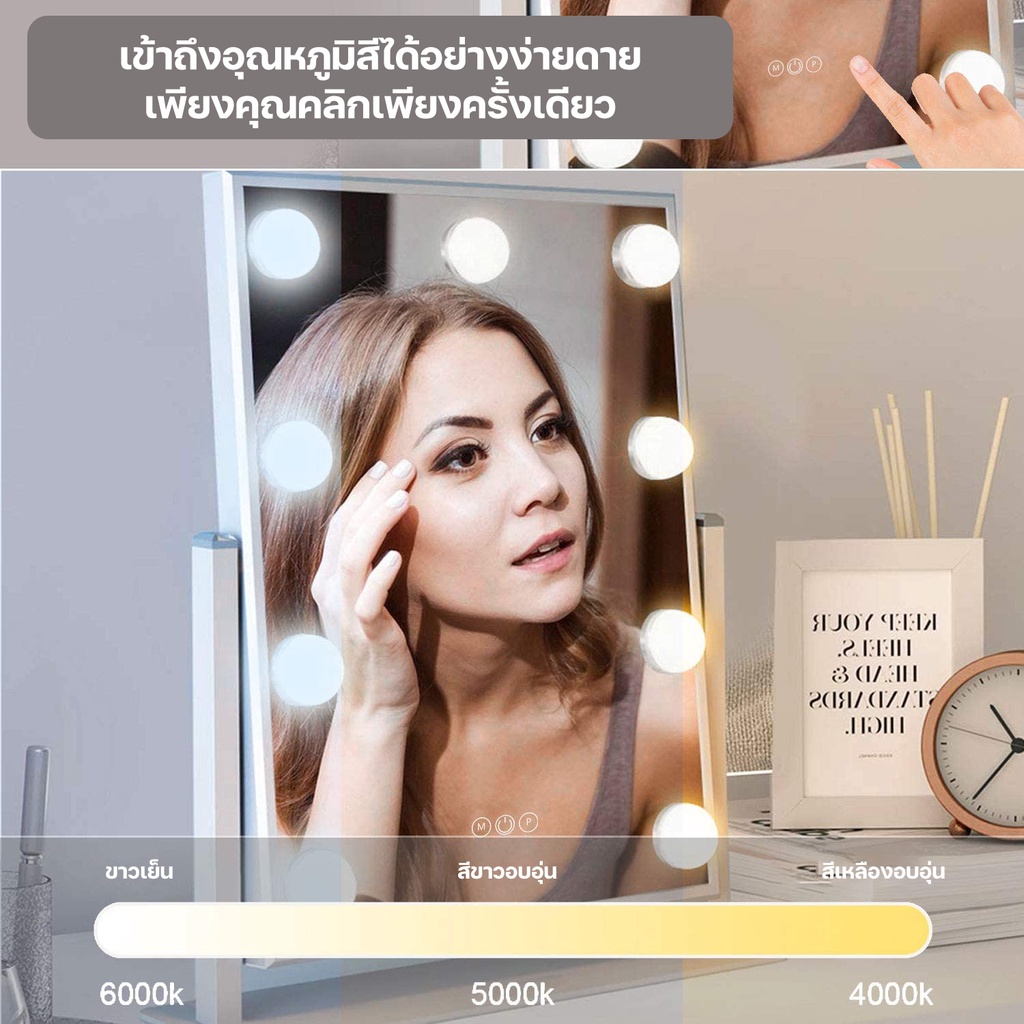 กระจก แต่งหน้า Hollywood makeup mirror  มีไฟ LED  ปลั๊ก USB ปุ่มหน้าจอสัมผัส 3 ไฟ รูปที่ 8