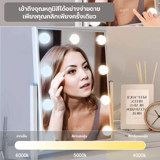 กระจก แต่งหน้า Hollywood makeup mirror มีไฟ LED ปลั๊ก USB ปุ่มหน้าจอสัมผัส 3 ไฟ