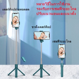 ไม้เซลฟี่บลูทูธ ไม้เซลฟี่พร้อมรีโมท ไม้เซลฟี่หมุนได้ 360 องศา ไม้เซลฟี่แบบไร้สาย น้ำหนักเบา ขนาดกะทัดรัด พกพาสะดวก