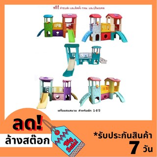 บ้านสไลเดอร์ บ้านน้อย2ชั้น, เกรดA บ้านของเล่น, ของเล่นสนาม เครื่องเล่นสนามกลางแจ้ง ในร่ม  ของขวัญวันเกิด