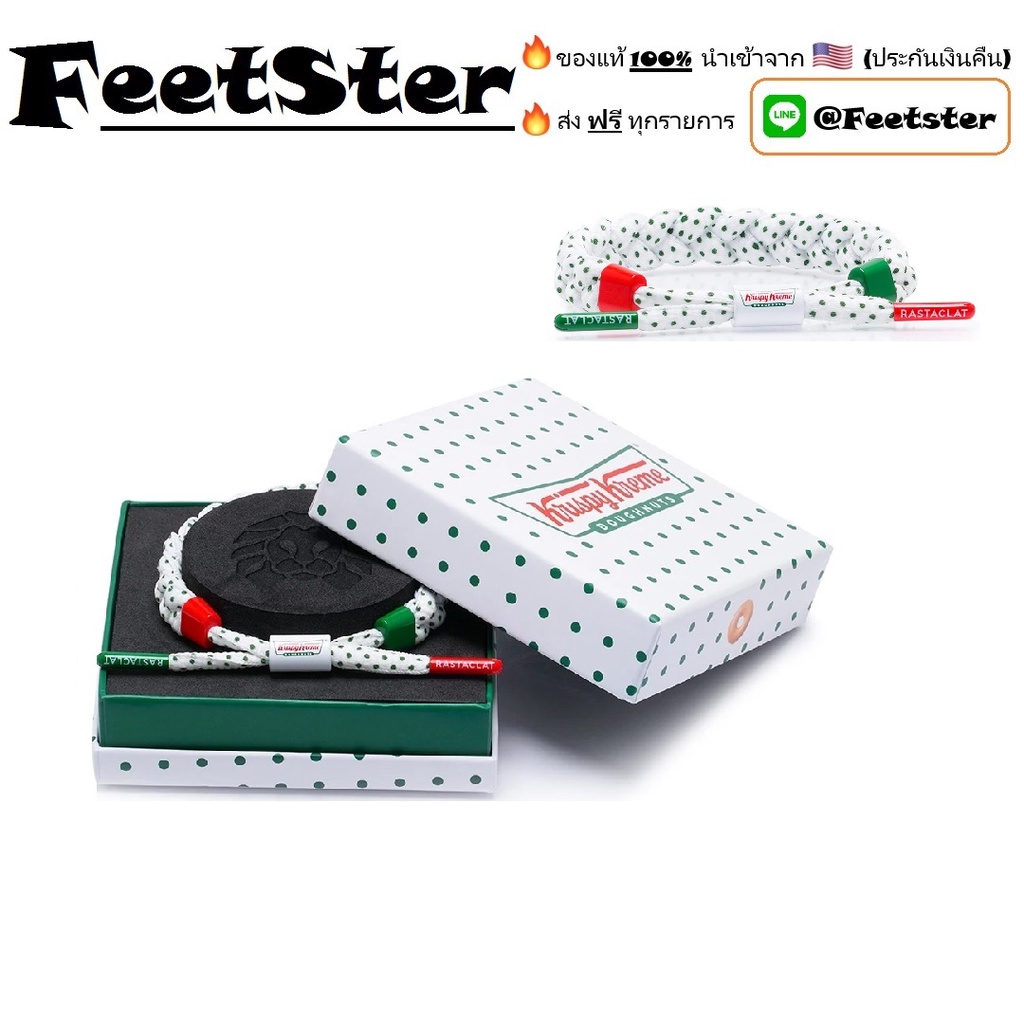 ของแท้💯%[ส่งฟรี] Rastaclat Classic KRISPY KREME (w/Box)