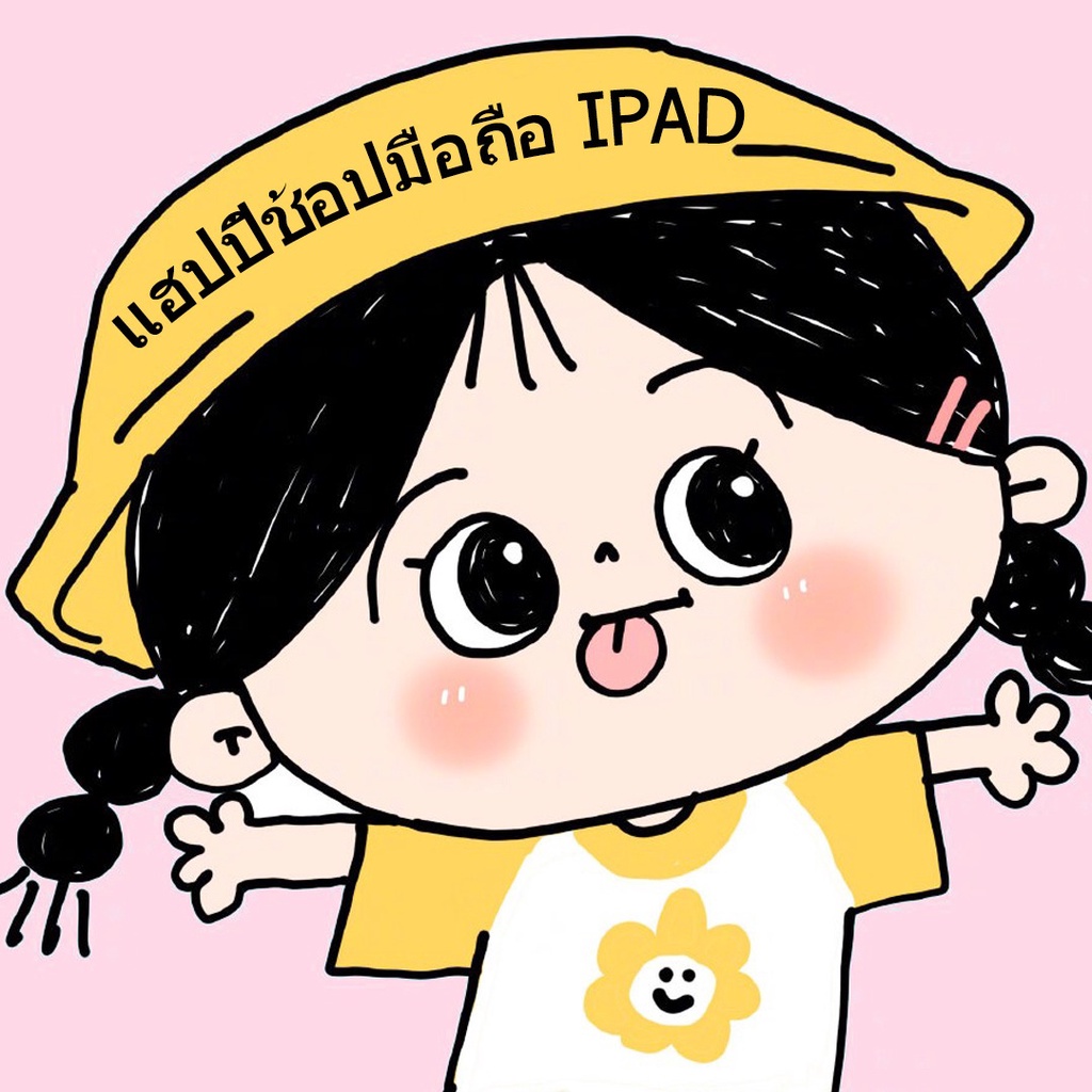 แฮปปี้ ช๊อปปิ้ง สโตร์