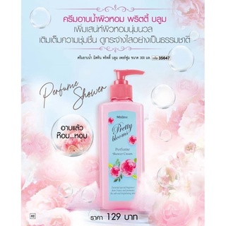 ครีมอาบน้ำ ผสมน้ำหอม มิสทิน พริตตี้ บลูม เพอร์ฟูม ชาวเวอร์ ครีม Mistine Pretty Blooms Perfume Shower Cream 300 ml.