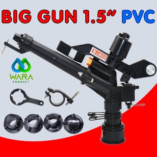 สปริงเกอร์ Big gun 1.5" PVC สปริงเกอร์ 1.5 นิ้ว (นิ้วครึ่ง) สปริงเกอร์ พีวีซี PVC สปริงเกอร์ พลาสติก