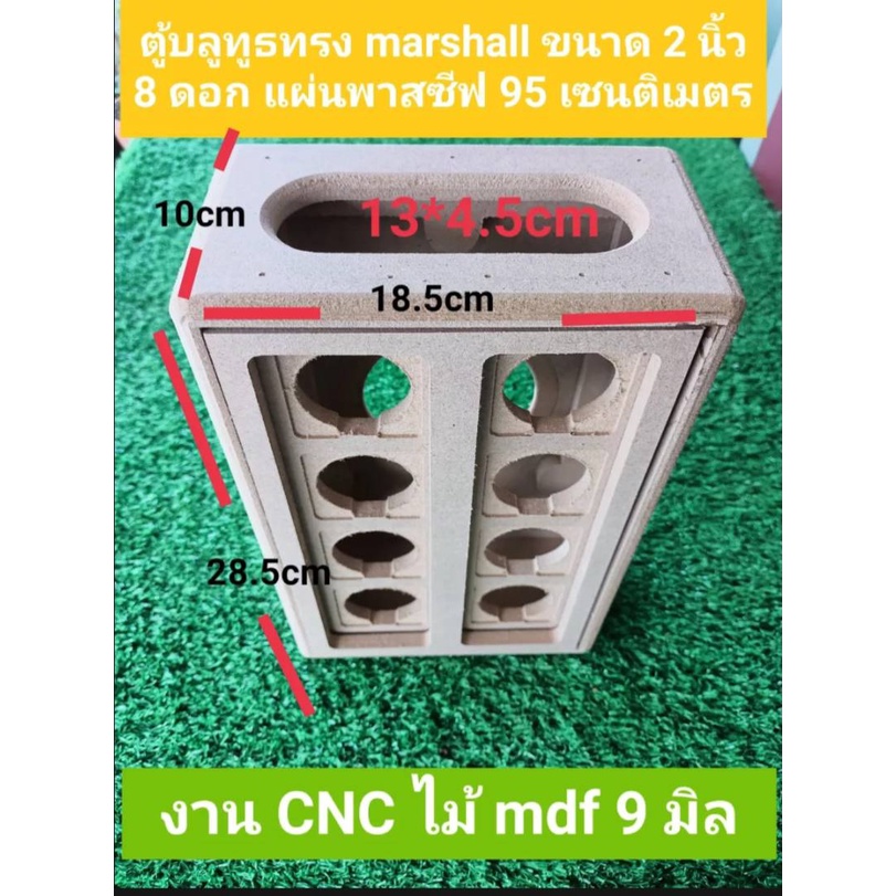 ตู้บลูทูธDIYงานดิบ ขนาด28.5x18.5x10 ดอกลำโพง 2นิ้ว 8ดอก แผ่นพาสซีฟ 12ซม