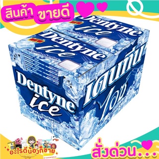 Dentyne ice หมากฝรั่ง เมนโทลิปตัส  อมแล้ว  สดชื่น