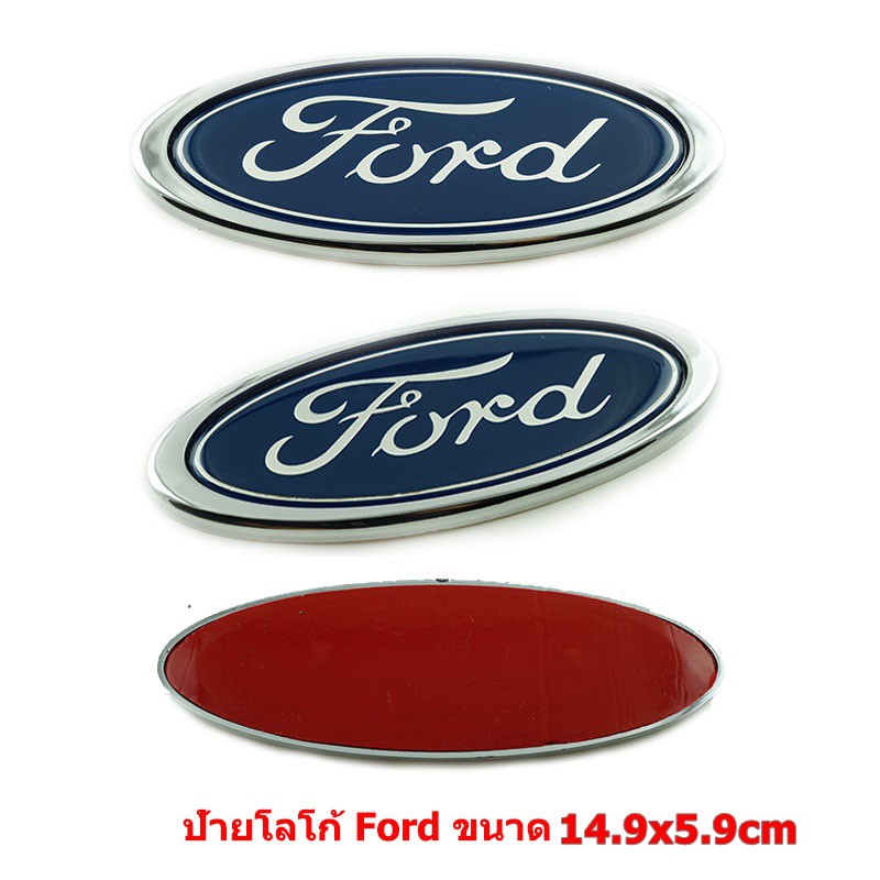 ป้ายโลโก้ FORD พลาสติก ตัวหนังสือสีโครเมี่ยม พื้นสีน้ำงิน ขอบโครเมี่ยม ขนาด 11.5X4.7 cm ติดตั้งด้วยเทปกาวสองหน้าด้านหลัง