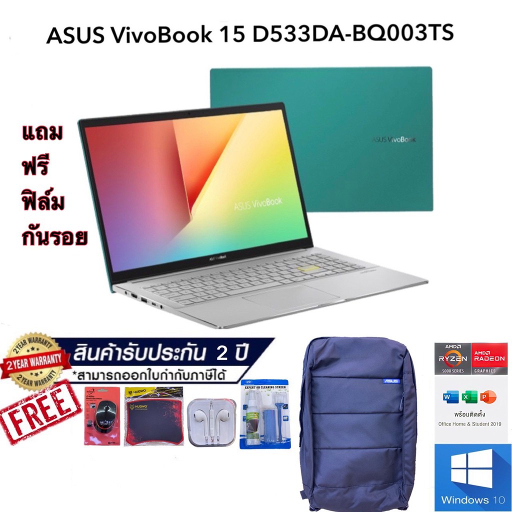 NOTEBOOK (โน้ตบุ๊ค) ASUS VivoBook 15 D533UA-BQ003TS : GAIA GREEN Ryzen™ 5 5500U 8GB LPDDR4X 512GB M.