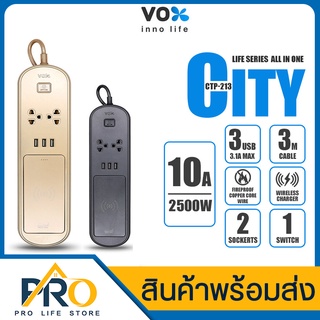 ปลั๊กไฟ VOX รุ่น CTP-213 ปลั๊กพ่วง 1 สวิตซ์ 2 ช่องเสียบ 3 USB พาวเวอร์แบงค์ 12000 มิลลแอมป์ ปลั๊กไฟ 3 เมตร Powerbank