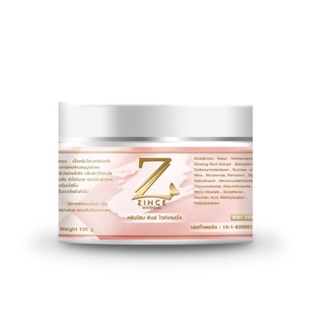 ZINCE BODY WHITENING 100g (08546) ครีมโสมซินซ์