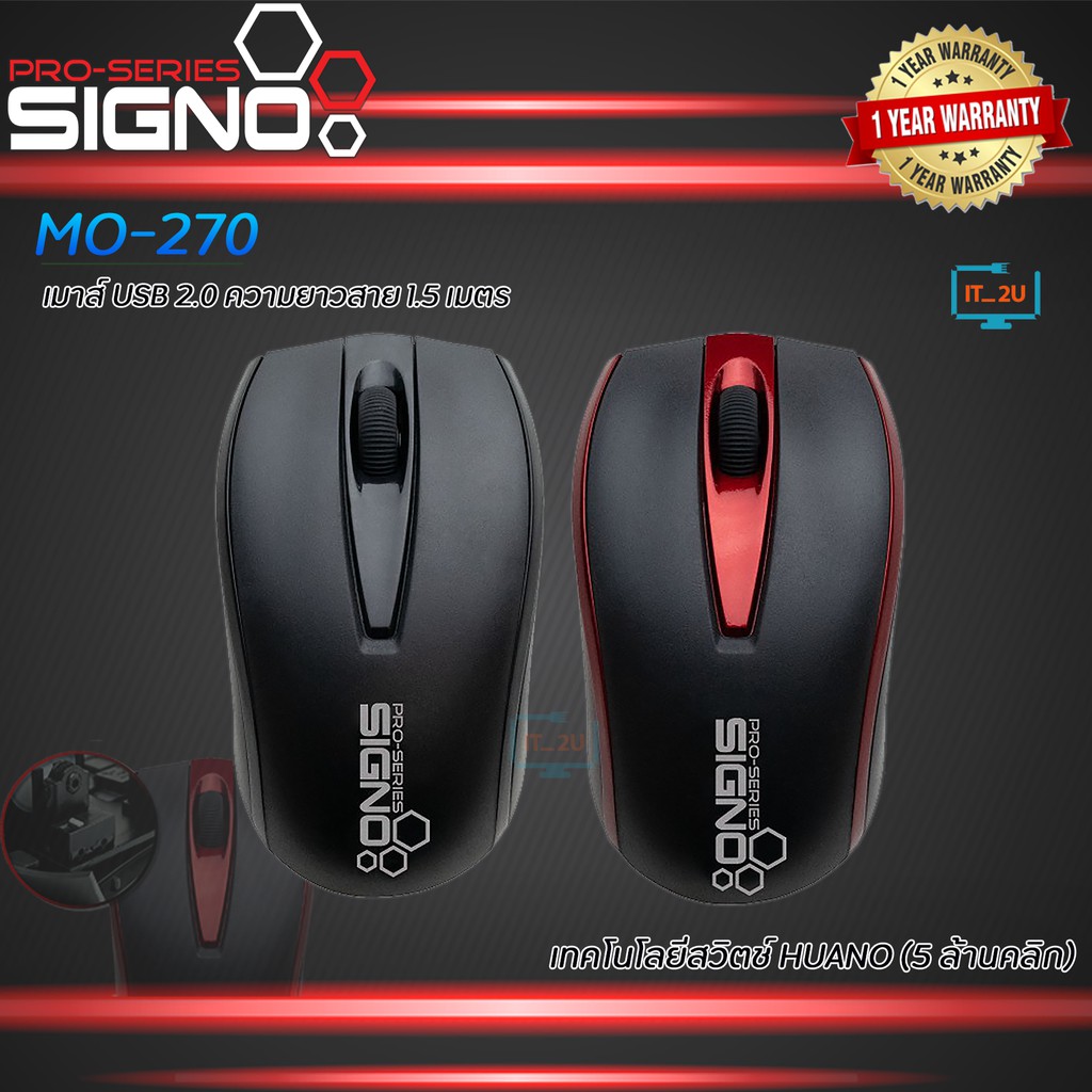 Signo MO-270 Mouse Usb (Wired Besico)