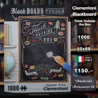 Clementoni - Blackboard Puzzle : Think Outside the Box ขนาด 1000 ชิ้น Made in Italy มีสินค้าที่ไทย พร้อมส่งได้ทันที