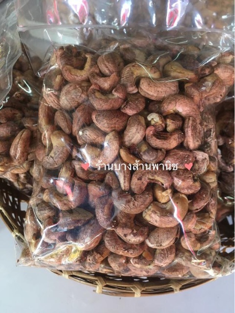 เม็ดมะม่วงหิมพานต์คั่วเผา (ขนาดบรรจุ 500 กรัม)