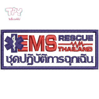 อาร์ม เครื่องหมาย EMS RESCUE THAILAND (EMS)