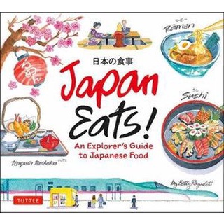 ใหม่พร้อมส่ง JAPAN EATS!: AN EXPLORERS GUIDE TO JAPANESE FOOD