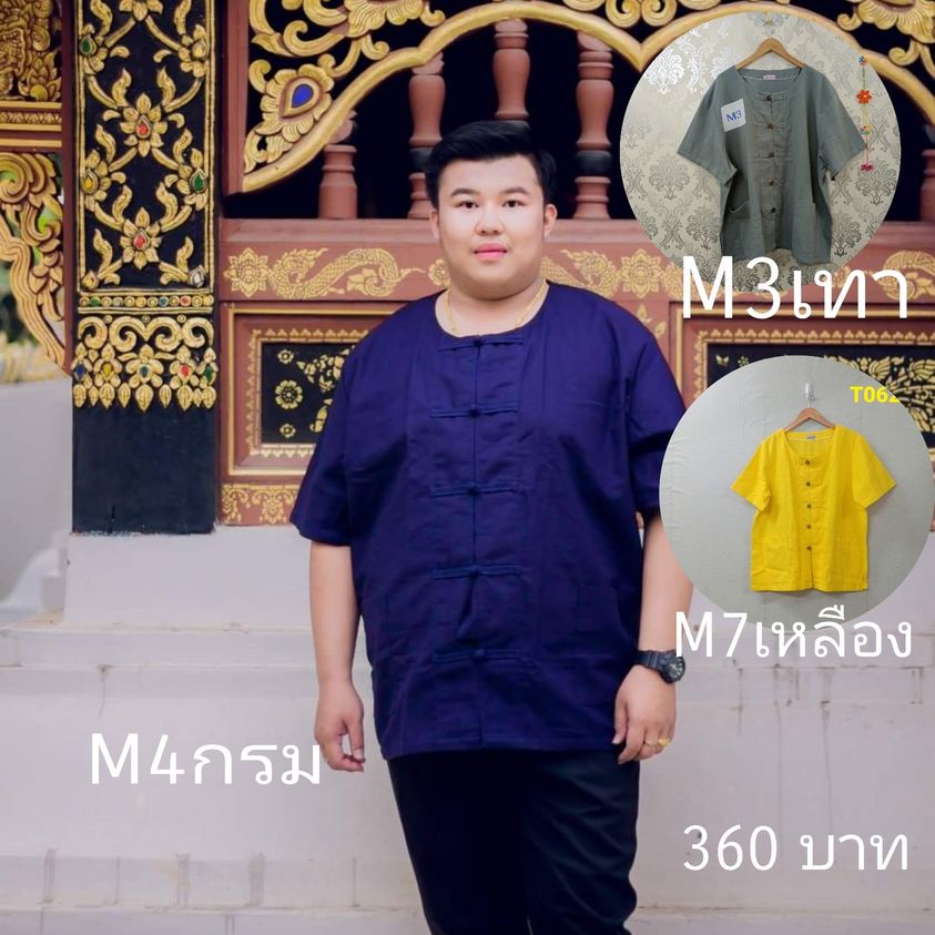 พรีออเดอร์(ทักแชทแจ้งสีเสื้อด้วย)เสื้อผ้าฝ้ายผู้ชายไซซ์ใหญ่คนอ้วนใสได้สวยขายดี