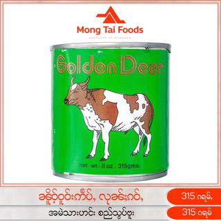 เนื้อกระป๋อง ၼိူဝ်ႉဝူဝ်းဢႅပ်ႇ အမဲသားဟင်း เนื้อวัวกระป๋อง อาหารกระป๋อง ของกินพม่า อาหารไทยใหญ่ อาหารพม่า mongtaifoods