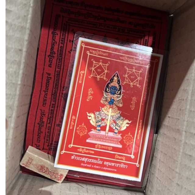 พร้อมส่ง ยันตร์แดงท้าวเวสสุวรรณ พร้อมแถมฟรีธูปและผ้ายันตร์ท้าวเวส