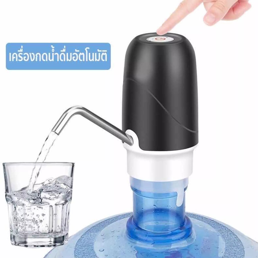 💧💧 เครื่องกดน้ำดื่ม อัตโนมัติ Automatic Water Dispenser ปั๊มน้ำถัง ที่สูบน้ำ 💧💧