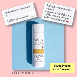 skinactives sunscreen Anvanced Protection