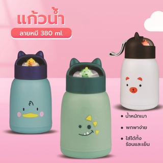 Xinjia ปลีก/ส่ง ขวดน้ำพกพา ขวดน้ำ ไม่รั่วซึม ทนต่ออุณหภูมิสูง ขวดแก้วใส่น้ำดื่มพกพา กระบอกใส่น้ำ 360 ml พกพาสะดวก